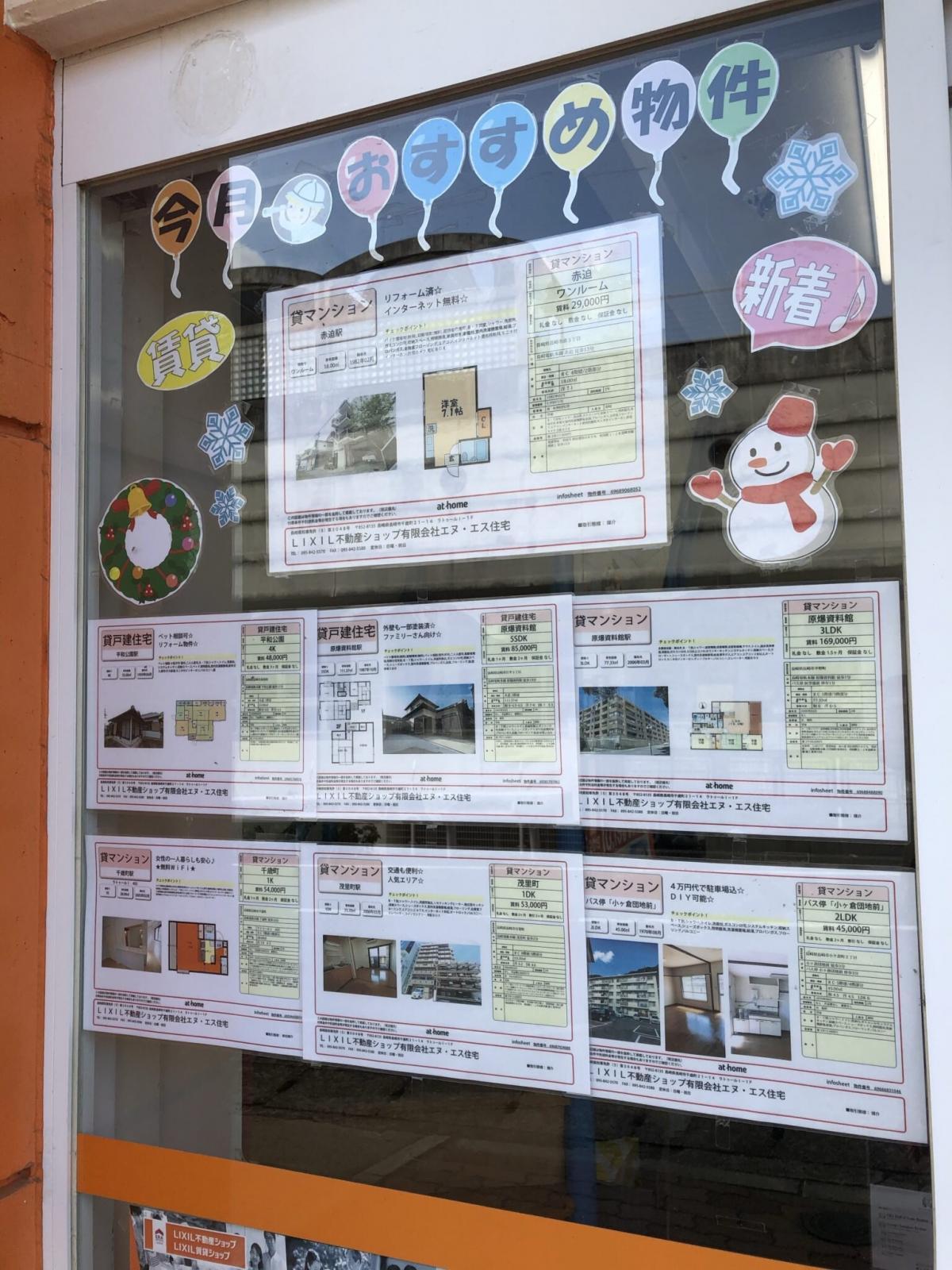 冬仕様⛄️❄️🎄