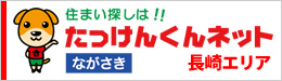 たっけん君バナー