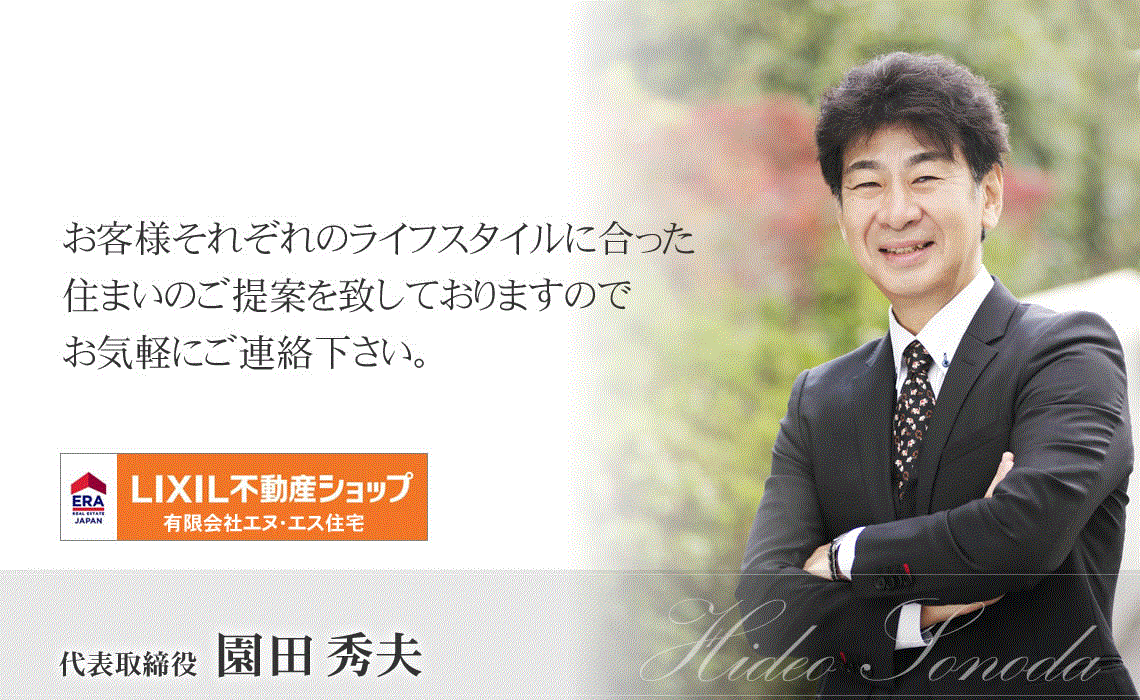 代表挨拶